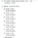 오남리짬뽕집 - 남양주시 금강로1573번길 1 | 오남리짬뽕집