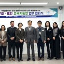 경상북도포항교육지원청