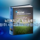 엔컴(주) 이미지