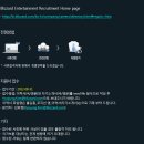 블리자드엔터테인먼트 채용 / 블리자드엔터테인먼트 인재모집 안내 (~8/31) 이미지