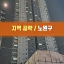 태릉입구역주변 이미지