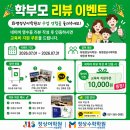 정상영수학원 | 네이버 플레이스 영수증 리뷰 이벤트! 많은 참여부탁드려요!