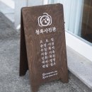 청록사진관