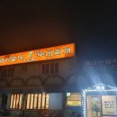 마포돼지갈비부대찌개 이미지