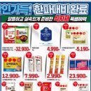 상일할인마트 이미지