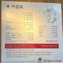 서재원조할매메기매운탕 이미지