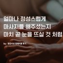백병원장례식장 입구(83) | [현진시닝 장례후기] 얼마나 정성스럽게 마사지를 해주셨는지 마치 곧 눈을 뜨실 것 처럼