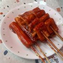 사직분식 | 유튜버 히밥이 다녀간 사직시장 맛집 옥당분식 내돈내산 후기 (떡볶이, 오뎅튀김)