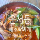 공원앞 호박농원 이미지