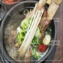 우와한 갈비탕 이미지