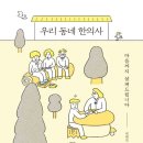 래소한의원 이미지