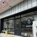 초심휴게소 | 창원 소답동 분위기 좋은 카페 초심휴게소