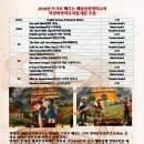 연극으로 배우는영어 이미지