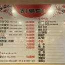 하루덕 구리본점 이미지