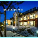 르마빈