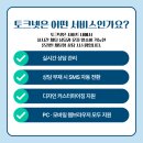 토크서비스 네이버블로그