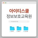 2666 | 대전정보보안학원, 화이트해커로 가는 첫걸음