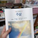 창조기독교백화점