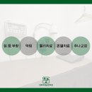 역곡경희한의원 네이버블로그