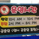 삼송탁구클럽