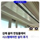 김해-한림-5-비상-2 | 김해 율하 한림풀에버 시스템에어컨 시공 경험 많은 전문 업체에게