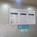 수아칼국수