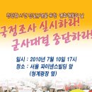 모이자! 외치자! - 천안함 사건 진실 규명! 한반도 평화! (7월10일, 오후 5시 청계광장 파이넨스 앞) 이미지