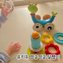 달팽이 | 8개월 아기 장난감 추천 유키두 엉금엉금 멜로디 달팽이 후기
