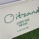 잇샌드나주 이미지