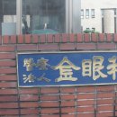 자생의료재단영등포자생 네이버블로그