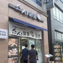 스시맑음 | [대구 동구 혁신도시 스시 맛집] "스시 맑음" 내돈내산 후기