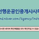 갑천공인중개사사무소 이미지