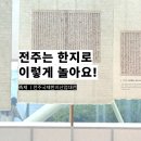 한지로 만드는 생활소품(한지공예) | 전주는 한지로 이렇게 놀아요! 전주국제한지산업대전