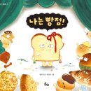 빵점빵 네이버블로그