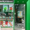 밥샷(BOBSHOT) 네이버블로그