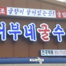 어부네수산 이미지