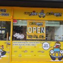 네네치킨엔봉구스밥버거 호계점 | 삼계리치킨 추천! 네네치킨&amp;봉구스밥버거 내서삼계점