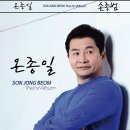 손종범 - 온종일 이미지