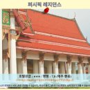 퍼시픽 | 핫야이 퍼시픽 레지던스 후기: 가성비 최고 호텔 추천!