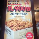 치킨아메리카Z가산 | 독산동 치킨 아메리카Z 가산, 가성비 치킨 맛집