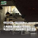 스톡홀름 여행에서 추천하는 럭셔리부터 가성비까지 좋은 호텔