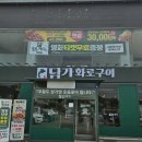 담가화로구이 | 당진맛집 담가화로구이 내돈내산 후기 🥩🔥