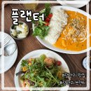 5856 | 광안리브런치 맛집 추천 플랜터 솔직후기