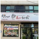 방가네해장국 | 교동해장국맛집 추천 방가네소고기국밥 속초점 얼큰한 해장 국밥 후기