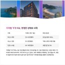 씨사이드아덴(색달해변리조트) | 국내 호캉스 추천, 가성비 좋은 뷰 맛집 호텔은 어디?