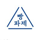 박종진베이커리 - 밀양시 표충로 18 | 박종진베이커리