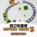 기차돌 | 레고 듀플로 인터랙티브 기차 모험 10427 돌아기 어린이날 선물후기