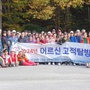 고적경로당 이미지