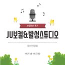 JU보컬&amp;발성스튜디오 청라직영점 보컬 레슨 후기(4회차)