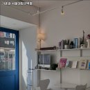 가온길농장 | 관악구 봉천동 카페 가온길 서울대입구역점 메뉴가격운영시간주차리뷰 알아보기